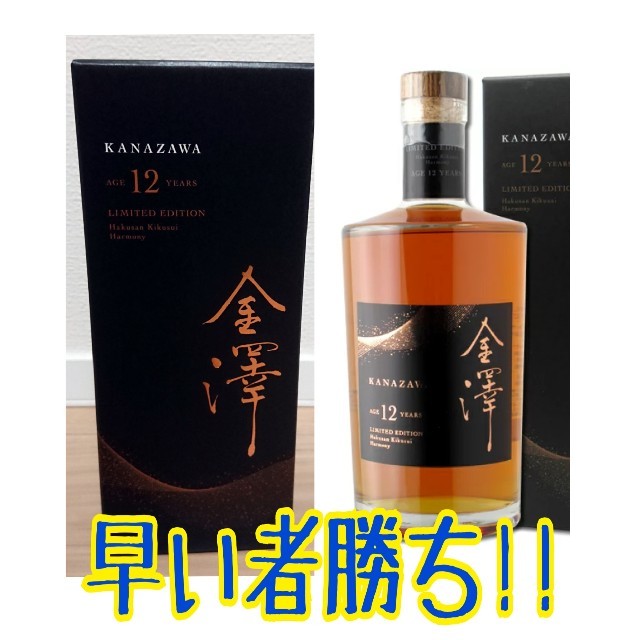 売り尽くし！】金澤12年 47°リミテッドエディションウイスキー 750ml ...