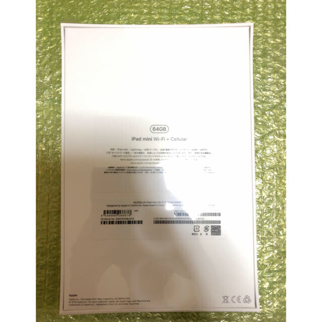 Apple iPad mini 7.9 第5世代  64GB セルラー シルバー