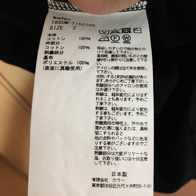 ビーの⒊ mixmax様専用kolor WAPPEN T SHIRTの通販 by a's shop|
