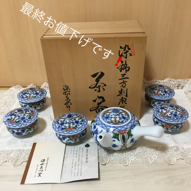 源右衛門急須湯飲み5客セット | sevagroup.ro
