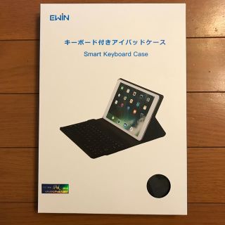 ゆっきーさん専用商品）キーボード付iPadケース　9.7インチ用(iPadケース)