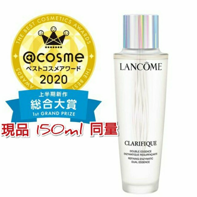 LANCOME(ランコム)のランコム クラリフィック デュアル エッセンスローション コスメ/美容のスキンケア/基礎化粧品(化粧水/ローション)の商品写真