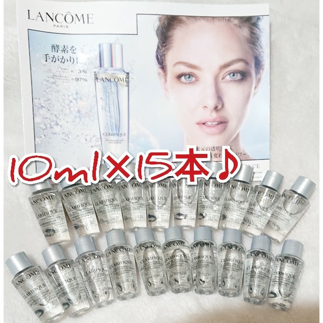 LANCOME(ランコム)のランコム クラリフィック デュアル エッセンスローション コスメ/美容のスキンケア/基礎化粧品(化粧水/ローション)の商品写真