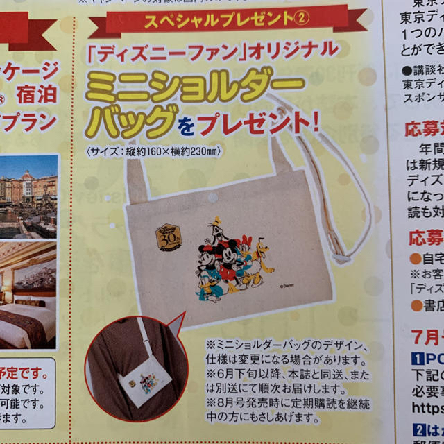 Disney 新品 未開封 ディズニーファンオリジナル ミニショルダーバッグの通販 By Mdk S Shop ディズニーならラクマ Disney 新品 未開封 ディズニーファンオリジナル ミニショルダーバッグの通販 By Mdk S Shop ディズニーならラクマ