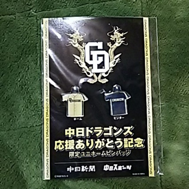 中日ドラゴンズ(チュウニチドラゴンズ)の大幅値下げ 中日ドラゴンズ ピンバッチ 新品 スポーツ/アウトドアの野球(記念品/関連グッズ)の商品写真