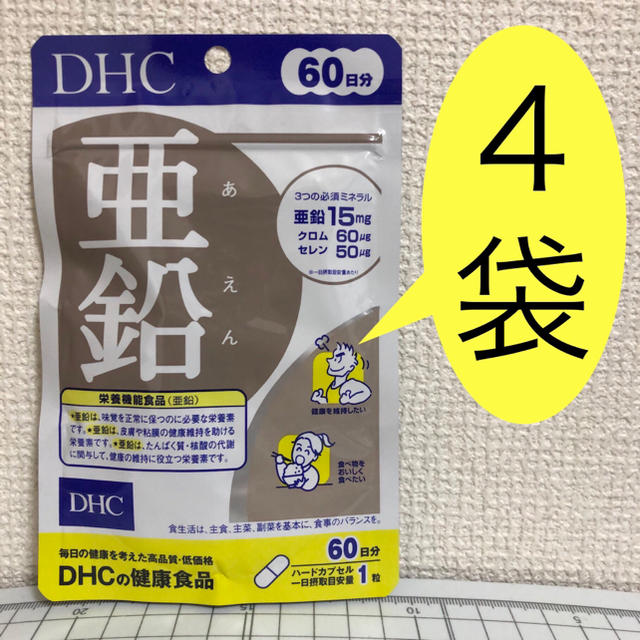 DHC(ディーエイチシー)の亜鉛 60日分 4袋 新品・未開封 DHC 食品/飲料/酒の健康食品(その他)の商品写真