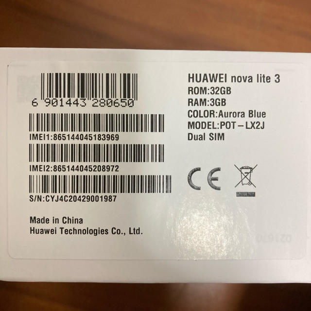 新品未開封 HUAWEI nova lite 3 オーロラブルー