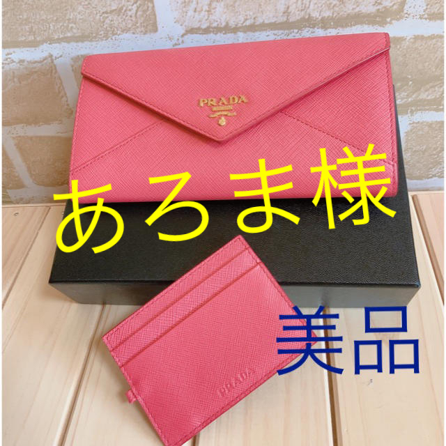 PRADA サフィアーノ 新型 レター型 長財布 ピンク カード コインケース ...