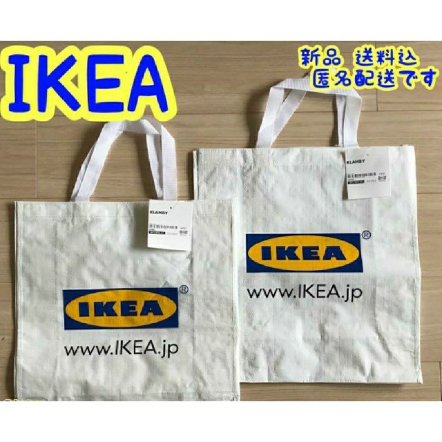 IKEA(イケア)のイケア♥️新品♥️IKEA KLAMBY クラムビー バッグ, ホワイト  2枚 レディースのバッグ(エコバッグ)の商品写真