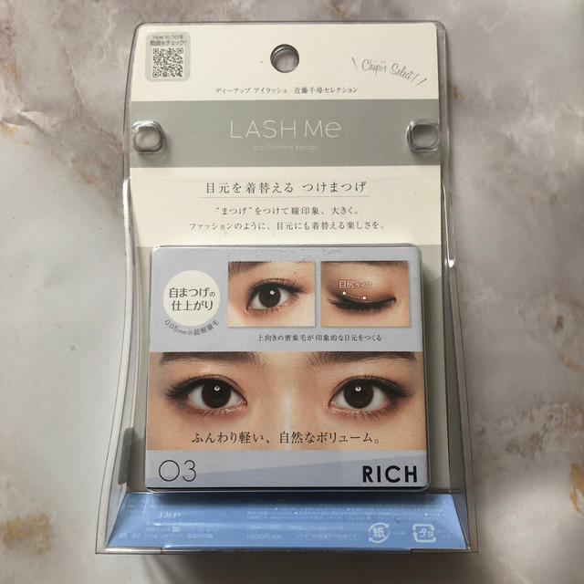 ディーアップ アイラッシュ LASH Me 03 RICH(1セット) コスメ/美容のベースメイク/化粧品(つけまつげ)の商品写真