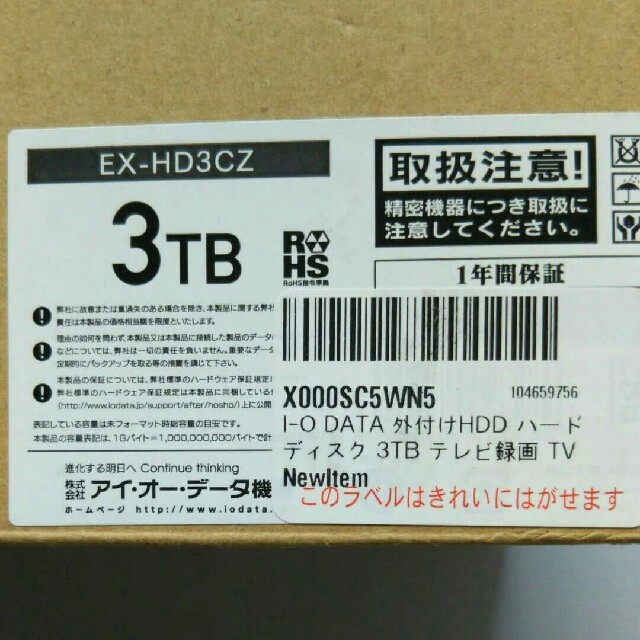 アイオ-デ-タ 外付けハ-ドデｨスク  EX-HD3CZ