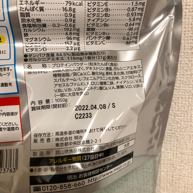 SAVAS(ザバス)のザバス　プロテイン　ウエイトダウン　1050g 食品/飲料/酒の健康食品(プロテイン)の商品写真