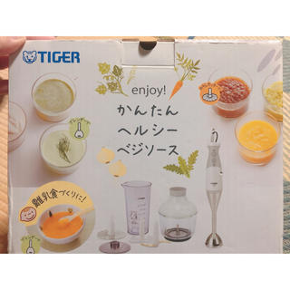 タイガー(TIGER)の【sakura様専用】タイガー　スマートブレンダー　ホワイト　SKQ-G200w(調理機器)
