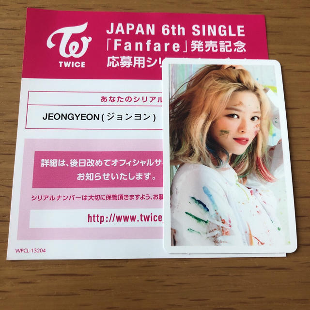 twice ジョンヨン トレカ＋ハイタッチ券 - www.sorbillomenu.com