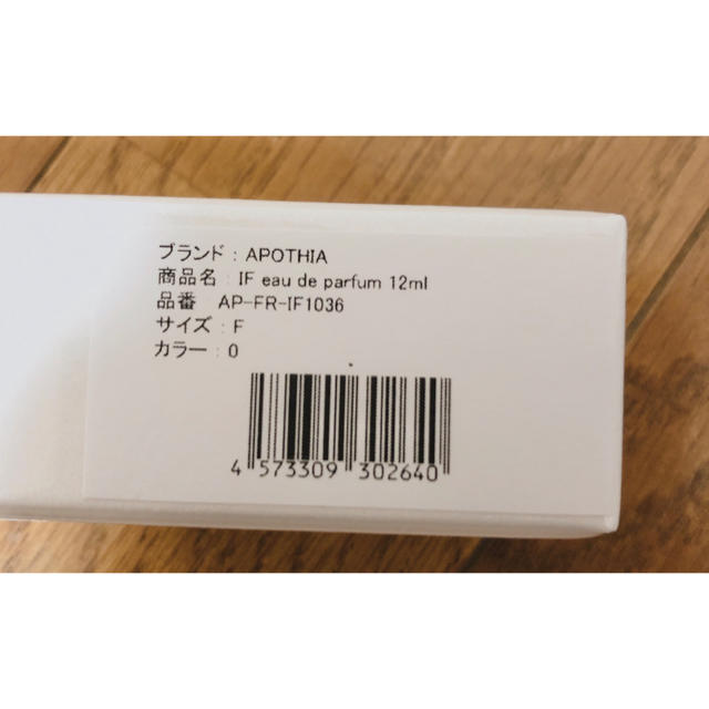 Ron Herman(ロンハーマン)の【新品】APOTHIA IF オーデパフューム 12ml コスメ/美容の香水(ユニセックス)の商品写真