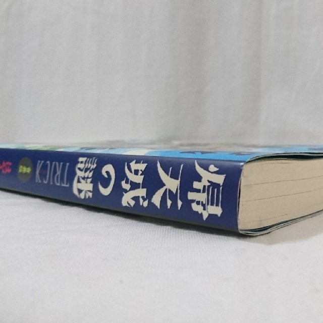 講談社(コウダンシャ)の★値下げ★TRICK 帰天城の謎 【青春版】 はやみねかおる  鶴田謙二 (絵) エンタメ/ホビーの本(文学/小説)の商品写真