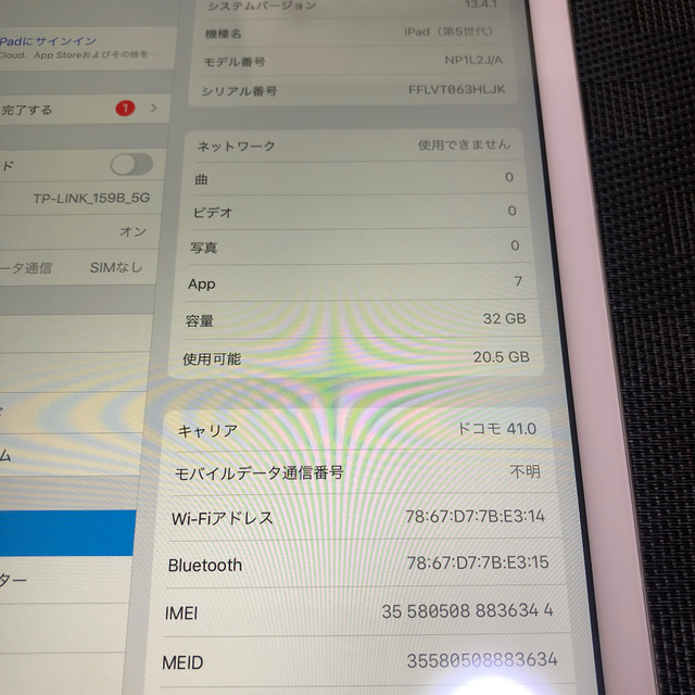 ipad第5世代 9.7インチ 32GB simフリー