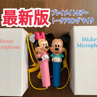 ディズニー(Disney)の最新版トークアロングプレイメイトエアーミッキーミニーマイクディズニー英語システム(知育玩具)