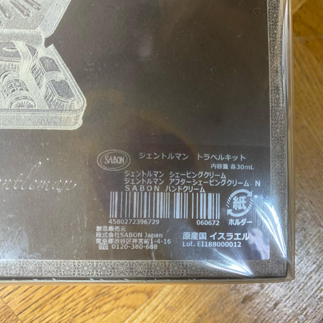 SABON(サボン)のSABON ジェントルマン　キット コスメ/美容のメイク道具/ケアグッズ(その他)の商品写真