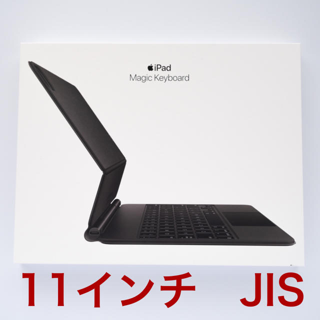 Apple(アップル)のMagic Keyboard 11インチ JIS スマホ/家電/カメラのPC/タブレット(PC周辺機器)の商品写真