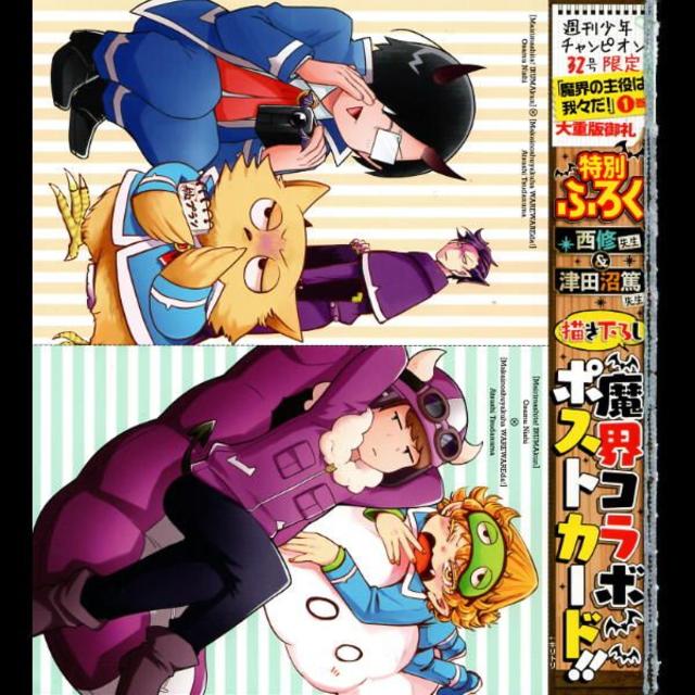 魔入りました!入間くん魔界の主役は我々だ! ポストカードの 魔入りました!入間くん魔界の主役は我々だ! ポストカードの