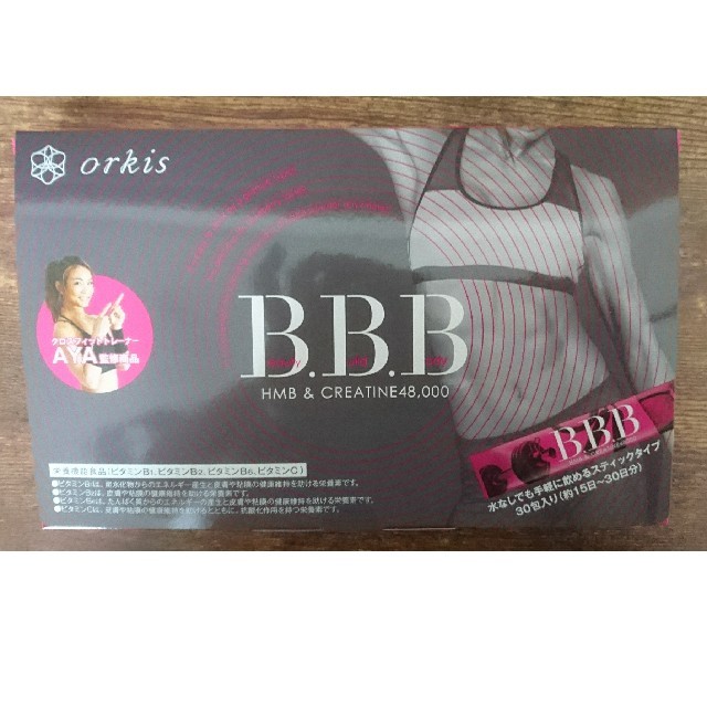 【明日取消】BBB ダイエット