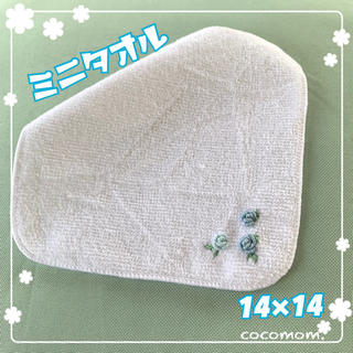 可愛い刺繍のタオルハンカチ ♡ ブルー(外出用品)