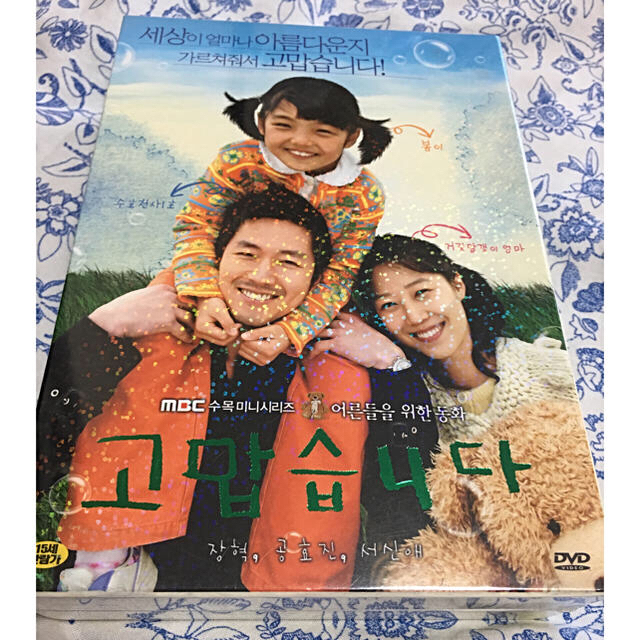 チャン・ヒョク　韓国ドラマ 『ありがとうございます』韓国版 DVD  BOX