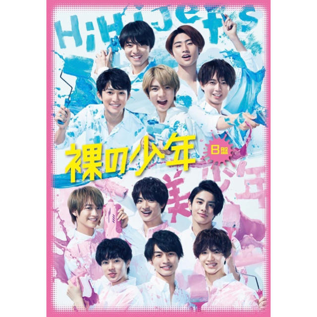 裸の少年DVD B盤