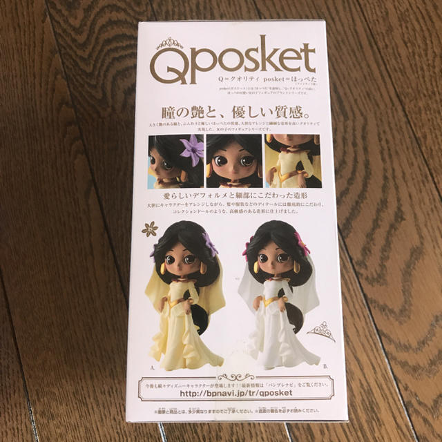 BANPRESTO(バンプレスト)の新品 未使用 Qposket フィギュア ジャスミン ドリーミー ノーマル エンタメ/ホビーのフィギュア(その他)の商品写真