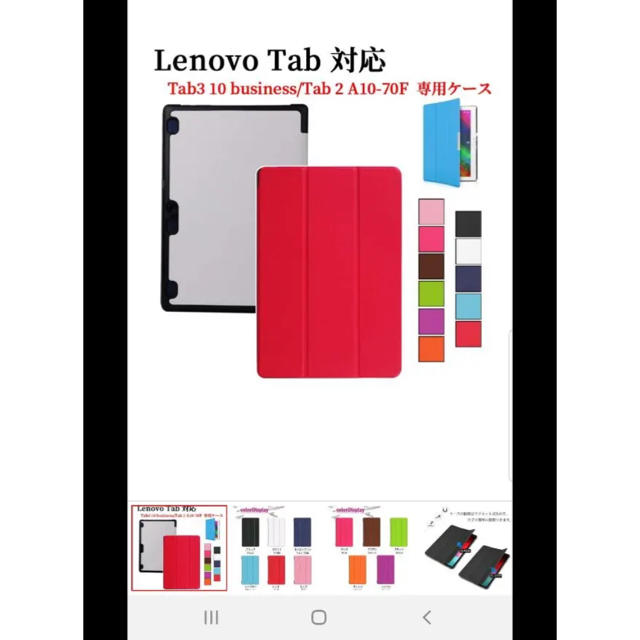 tab3  Lenovo 10インチ　カバー　ケース スマホ/家電/カメラのスマホアクセサリー(モバイルケース/カバー)の商品写真
