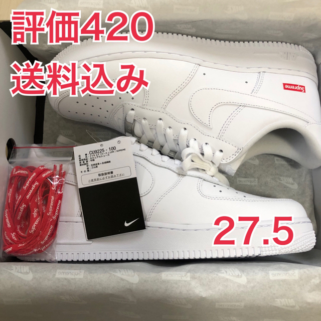 Supreme Nike Air Force 1 White 27.5 - スニーカー