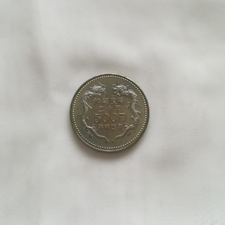 沖縄復帰二十年記念硬貨(貨幣)