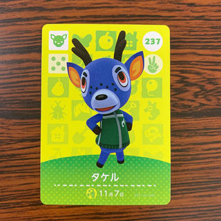 ニンテンドースイッチ(Nintendo Switch)のamiiboカード【タケル】どうぶつの森(シングルカード)