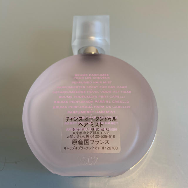 CHANEL(シャネル)のシャネル チャンス オータンドゥル ヘアミスト 35ml コスメ/美容のヘアケア/スタイリング(ヘアウォーター/ヘアミスト)の商品写真