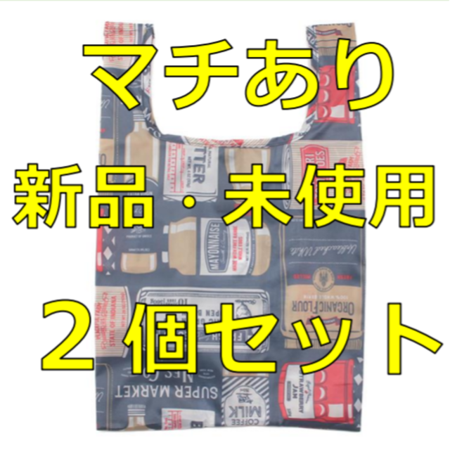 フード　コンビニ弁当用　エコバッグ　2個セット　② レディースのバッグ(エコバッグ)の商品写真