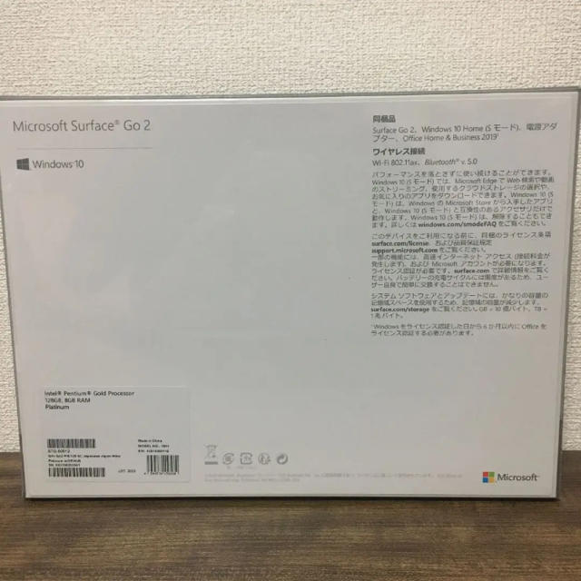 Microsoft(マイクロソフト)のSurface Go2 SSD 128GB STQ-00012 新品未開封 スマホ/家電/カメラのPC/タブレット(タブレット)の商品写真