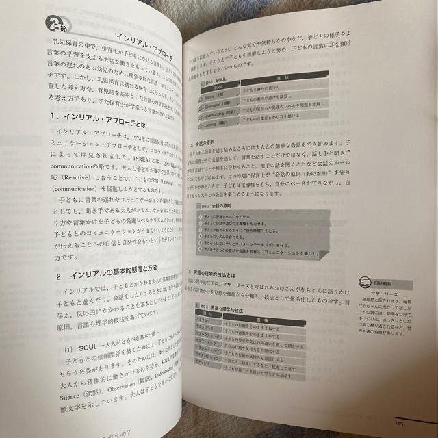 赤ちゃんから学ぶ「乳児保育」の実践力 保育所・家庭で役立つ エンタメ/ホビーの本(住まい/暮らし/子育て)の商品写真