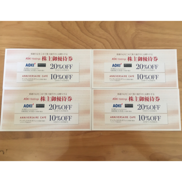 AOKI(アオキ)の青木商事 株主優待　4枚 チケットの優待券/割引券(ショッピング)の商品写真