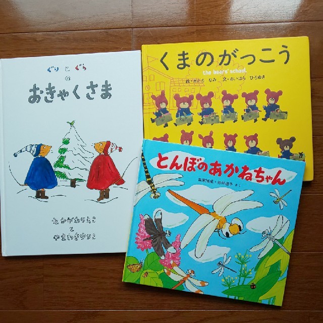【Kii mama様 専用】絵本 ３冊セット エンタメ/ホビーの本(絵本/児童書)の商品写真