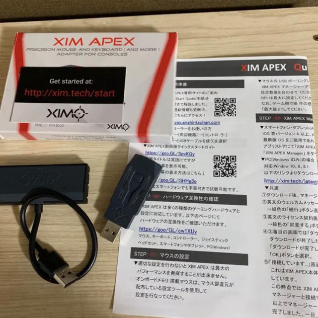PC/タブレットXIM APEX マウスコンバーター 日本語説明書付き