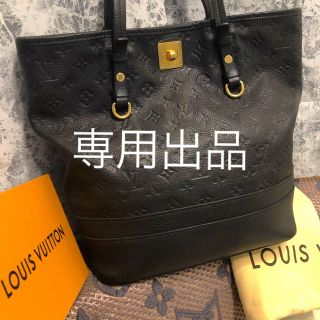 ルイヴィトン(LOUIS VUITTON)の専用★ルイ・ヴィトン✩.*˚アンプラント シタディン トートバッグ★モノグラム(ショルダーバッグ)