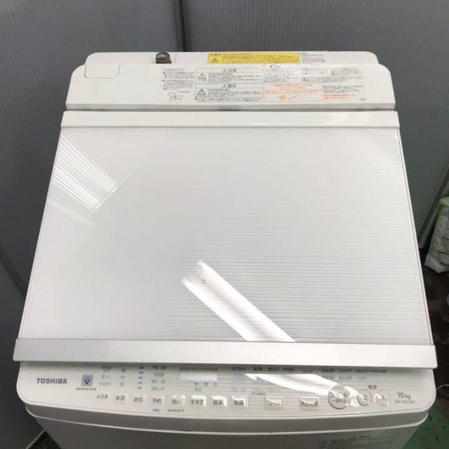 東芝   地域限定送料無料！美品！東芝  洗濯乾燥機 洗濯