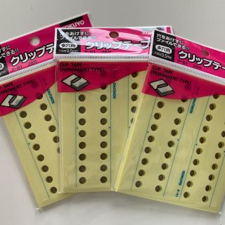 コクヨ(コクヨ)のコクヨ　クリップテープ　3袋(テープ/マスキングテープ)