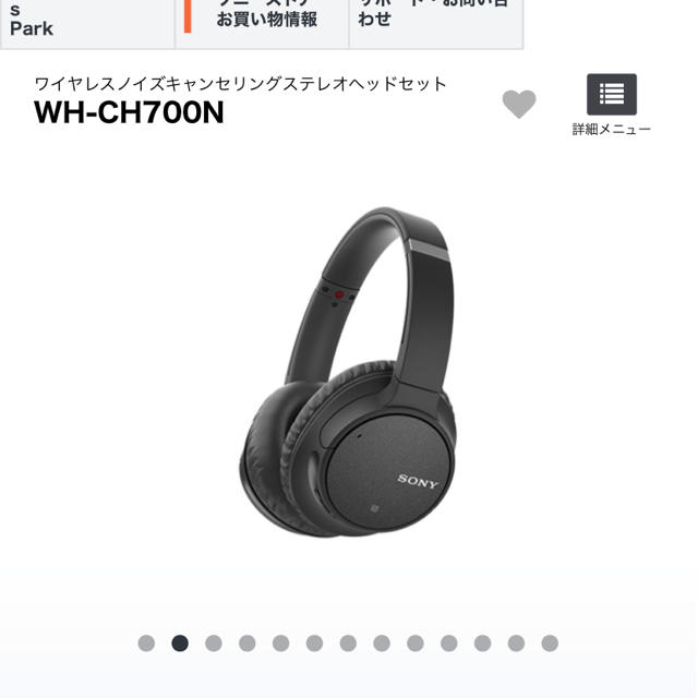 ソニーヘッドホン　WH-CH700Nオーディオ機器