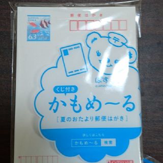 かもめーる インクジェット紙   無地 50枚 未使用(使用済み切手/官製はがき)