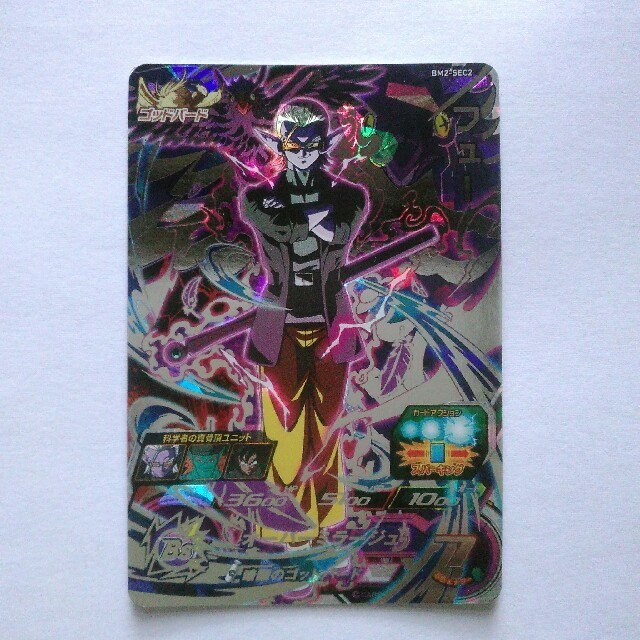 ドラゴンボール(ドラゴンボール)の⭐美品⭐　BM2-SEC2 フュー エンタメ/ホビーのトレーディングカード(シングルカード)の商品写真