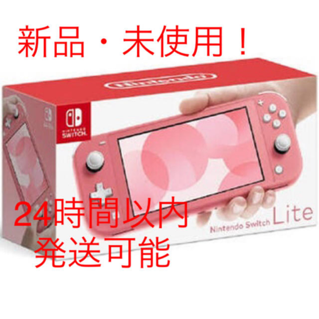 珍しい 新品未開封ニンテンドー スイッチ 【新品未開封】Nintendo Lite