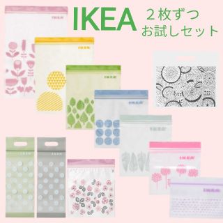 イケア(IKEA)のIKEA　お試しセット(収納/キッチン雑貨)