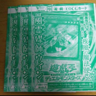 【未開封】遊戯王OCG  VJMP  風霊媒師ウィン  3枚セット(シングルカード)